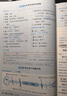 【2026學年】2025秋新版點撥九年級上冊語文數(shù)學物理化學人教版 初三教材知識點梳理解讀同步練習題中考教材全解讀 9年級上下冊可選 同步課本全解全析 九年級上冊【語文】人教版（25秋新版） 曬單實拍圖