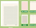 西瑪（SIMAA）400作文紙學(xué)生作文紙稿紙信紙16k/22張加厚信箋本文稿紙作文本米黃護眼紙 3本裝 曬單實拍圖