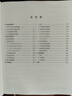 2025年版中華人民共和國道路交通法律法規(guī)全書（含全部規(guī)章） 曬單實拍圖