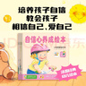 【點讀版圖書】自信心養(yǎng)成繪本小朱莉全14冊 法國經(jīng)典幼兒晚安故事平裝 1-4歲寶寶自信心養(yǎng)成 點讀書 (支持小雞球球豚小蒙 點讀筆需另外購買) 生日禮物 心喜閱童書 六一兒童節(jié)禮物 曬單實拍圖