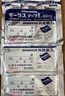 【日本直采】久光制藥 久光貼40mg 7枚*3袋 日本膏藥經(jīng)皮鎮(zhèn)痛消炎劑日本外用藥 久光貼止痛貼 曬單實(shí)拍圖