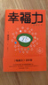 鈍感力+幸福力 正版全2冊(cè) 渡邊淳一 拒絕精神內(nèi)耗 勵(lì)志與成功暢銷(xiāo)書(shū) 曬單實(shí)拍圖