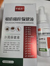 千紹方虱立凈陰虱虱子藥男女私處專用蟲卵一掃光噴霧劑硫磺膏百部酊噴劑 1盒裝【去滅陰虱噴劑】 曬單實拍圖