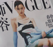 VOGUE服飾與美容 訂閱2期 送50元京東E卡 25年5月刊-6月刊 京東E卡隨雜志一同發(fā)貨 無別冊 曬單實拍圖