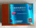 [白云山金戈] 枸櫞酸西地那非片 25mg*7片 男科用藥 京東大藥房 曬單實拍圖
