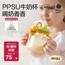 babycare兒童牛奶杯1-3歲-6歲寶寶喝奶瓶PPSU直飲泡奶吸管水杯-滿杯330ml 曬單實拍圖