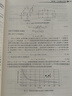 電磁兼容原理與技術(shù) 曬單實(shí)拍圖