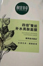 相宜本草四倍蠶絲亮膚面膜補(bǔ)水保濕提亮膚色改善暗沉水油平衡男女學(xué)生面膜 四倍補(bǔ)水亮膚面膜10片3盒 曬單實(shí)拍圖