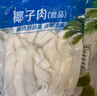 溫氏110天椰子雞火鍋套餐2-3人份2.5斤 雞塊凈重1斤散養(yǎng)廣東土雞 冷凍 曬單實(shí)拍圖