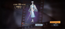 第五人格官方正版【現(xiàn)貨】第五人格真理之下緋麒麟先知白CDK游戲皮膚道具 【現(xiàn)碼】麒麟商人宿傘之魂CDK皮膚 曬單實拍圖