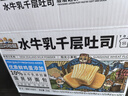 三只松鼠水牛乳千層吐司1000g 厚切面包早餐休閑零食手撕代餐飽腹點(diǎn)心 曬單實(shí)拍圖