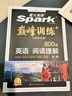 2026新星火英語巔峰訓練閱讀理解九年級中考2026新版英語專項練習初三中考英語聽說讀寫提升全國通用刷題專項突破訓練復習教材資料 曬單實拍圖