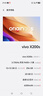 vivo X200s 全新旗艦 手機(jī)vivo 新機(jī)2025上市 AI拍照 5G 新品 無Pro+版 X200s 直白 12GB+256GB（曬單贈(zèng)藍(lán)牙耳機(jī)） 曬單實(shí)拍圖