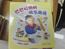 【官方旗艦店】巴巴奶奶的快樂(lè )廚房（全8冊 科學(xué)之友兒童之友 美食繪本 手工 創(chuàng  )意 健康 勞動(dòng) 親子互動(dòng) 創(chuàng  )造力想象力）愛(ài)心樹(shù)童書(shū) 新經(jīng)典 曬單實(shí)拍圖