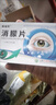 白內障專(zhuān)用特新效期藥中老年白內障看不清視線(xiàn)模糊眼球混濁重影迎風(fēng)流淚眼干澀疲勞視力下降白斑 消朦片 5盒【嚴重白內障】眼球白霧/視力下降 曬單實(shí)拍圖