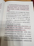 胖東來(lái) 你要怎么學(xué) 于東來(lái) 親自審定作序 王慧中 著(zhù) 胖東來(lái) 成功秘訣 小而美 企業(yè)生存法則 零售 企業(yè)文化 員工關(guān)懷 曬單實(shí)拍圖