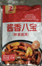 【三齋非遺老字號】醬香八寶菜咸菜下飯菜即食醬菜腌菜醬香八寶菜 【三齋非遺】醬香八寶菜50g*2袋 曬單實(shí)拍圖