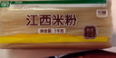 五豐 江西米粉 螺螄粉優(yōu)質(zhì)大米 過(guò)橋米線(xiàn)南昌正宗米線(xiàn)1kg華潤出品供港 曬單實(shí)拍圖