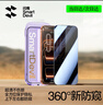 閃魔適用蘋(píng)果17pro防窺鋼化膜 iphone17Pro手機(jī)膜超薄全屏高透無(wú)網(wǎng)紋防偷窺防指紋防塵保護(hù)膜 曬單實(shí)拍圖