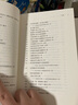 【精裝】也是讀書(shū)（萬(wàn)有引力書(shū)） 葛劍雄文集第9卷 葛劍雄教授談心之作分享求學(xué)治學(xué)藏書(shū)讀書(shū)之苦與樂(lè)治學(xué)之艱與喜 廣東人民出版社 也是讀書(shū) 曬單實(shí)拍圖