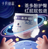 十月結(jié)晶小小冒險(xiǎn)家嬰兒紙尿褲超柔寶寶尿不濕L碼-50片/包 曬單實(shí)拍圖
