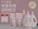 十月結晶嬰兒酵素洗衣液 寶寶專(zhuān)用洗衣液1L*3瓶+2L袋裝 曬單實(shí)拍圖