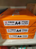 天章 （TANGO）新橙天章A4打印紙 70g 500張*10包 雙面打印復印紙 順滑暢打高性?xún)r(jià)比 整箱5000張【明星品質(zhì)款】 曬單實(shí)拍圖