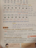 榮恒教育黃岡培優(yōu)隨堂筆記語(yǔ)文課堂筆記一二三四五六年級上下冊2025秋新版小學(xué)數學(xué)英語(yǔ)全套人教版北師課本預習同步知識教材解讀學(xué)霸皇崗 【五年級上冊】 語(yǔ)文（人教版） 曬單實(shí)拍圖