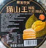 榴蓮西施貓山王榴蓮千層蛋糕450g動物奶油下午茶點心糕點休閑零食生日蛋糕 曬單實拍圖