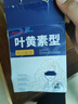 超亞葉黃素蒸汽眼罩熱敷緩解眼疲勞發(fā)熱敷貼男女學(xué)生潤目睡眠護眼30片 曬單實(shí)拍圖