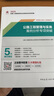 新大綱版二建2025年二級建造師 公路工程管理與實(shí)務(wù)案例分析專(zhuān)項突破 中國建筑工業(yè)出版社 曬單實(shí)拍圖