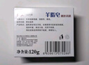 紅衛(wèi)羊脂皂120g*3塊洗臉洗澡二合一香皂控油去黑頭潔面皂七夕禮物實用 曬單實拍圖