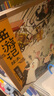 【官方正版】狐貍家西游記兒童繪本三國演義水滸傳繪本 小狐貍勇闖山海經(jīng) 封神演義繪本狐貍家的中國味道唐詩(shī)里的中國 小雷音寺遇險 計盜紫金鈴 兒童國學(xué)經(jīng)典名著(zhù)啟蒙圖畫(huà)故事書(shū)3-9歲中信/川少/川文藝出版等 曬單實(shí)拍圖
