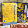 皇親國戚同學(xué)錄古風(fēng)搞笑創(chuàng  )意畢業(yè)留言?xún)詡€(gè)性畢業(yè)紀念冊中國風(fēng)畢業(yè)季同學(xué)留言?xún)曰铐?yè)本搞怪通訊錄 文武百官（64張好友+8張恩師） 曬單實(shí)拍圖