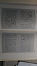 古璽文編校訂(精)/長(zhǎng)白山學(xué)術(shù)文庫(kù) 曬單實(shí)拍圖