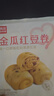西貝莜面村  金瓜紅豆卷390g 8個(gè) 兒童早餐半成品雜糧饅頭花卷南瓜紅豆卷 曬單實(shí)拍圖