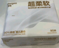 德佑超柔棉柔巾100%棉源嬰兒洗臉巾干濕兩用新生兒專(zhuān)用潔面巾80抽10包 曬單實(shí)拍圖
