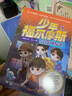少年福爾摩斯套裝 中國原創(chuàng)流量之作少年得到口碑代表作   必讀 兒童禮物 小學(xué)生推薦書單 曬單實拍圖