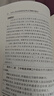 中華人民共和國勞動(dòng)合同法注釋本（全新修訂版） 曬單實(shí)拍圖