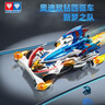 奧迪雙鉆（AULDEY）四驅(qū)車軌道車復(fù)刻拼裝競(jìng)速經(jīng)典懷舊紀(jì)念版節(jié)日禮物可改裝 四驅(qū)車軌道親子套裝（含2車） 無規(guī)格 曬單實(shí)拍圖