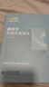 京師K12校長(cháng)系列 教育學(xué)經(jīng)典名著(zhù)導讀 曬單實(shí)拍圖
