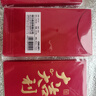 得力（deli）新年紅包大吉大利千元10個裝2025年蛇年春節(jié)過年送禮拜年壓歲錢高檔紅包 BF104 曬單實拍圖