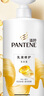 潘婷氨基酸洗發(fā)水乳液修護(hù)500G洗發(fā)水洗頭膏女士男女通用 曬單實(shí)拍圖