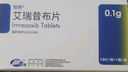 [恒揚]艾瑞昔布片 0.1g*10片 4盒裝 曬單實(shí)拍圖