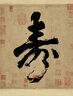 紫穎仿宋錦金潛硬卡金潛卡紙免裱書(shū)法國(guó)畫(huà)卡紙金邊硬卡鏡框畫(huà)框文房擺臺(tái)熟宣工筆小楷用紙熟宣紙裝飾 深藍(lán)祥云 21*30cm單張 曬單實(shí)拍圖