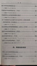 正版2024新書 中華人民共和國(guó)保密和檔案安全法律法規(guī)匯編大字版 保守國(guó)家秘密法 檔案管理與檔案安全 工作秘密 中國(guó)法制出版社 曬單實(shí)拍圖