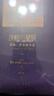 沙粒與星辰：奈莉·薩克斯詩(shī)選（1940—1950年） 曬單實(shí)拍圖