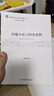 南亞研究叢書：神魔小說與印度密教 曬單實拍圖