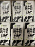 西域春  新疆純牛奶早餐奶整箱206g*20盒 新疆特產(chǎn)兒童營養(yǎng)早餐奶 曬單實拍圖