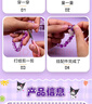 布魯奇庫洛米串珠首飾盒手鏈小女孩生日禮物3-6-10歲兒童玩具女孩女童 曬單實(shí)拍圖